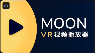 Pico版本|MOON VR 视频播放器|2.8.7_Final-Pico粉丝社区